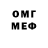 МЕФ мяу мяу EGOR CXDExS