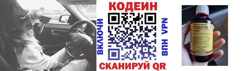 hydra ссылки  Ртищево  Codein Purple Drank 