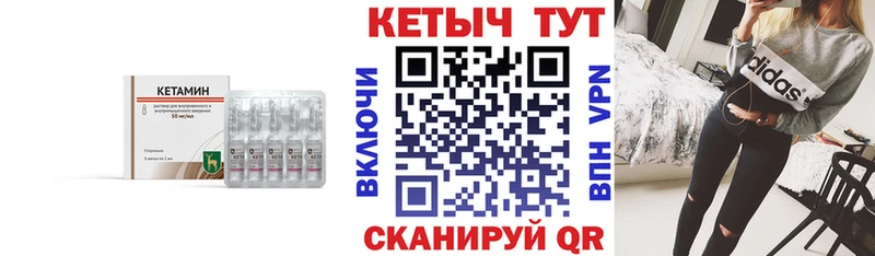 купить наркотики сайты  Ртищево  Кетамин VHQ 
