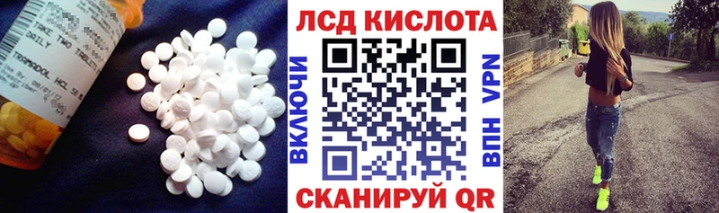 Лсд 25 экстази кислота Ртищево