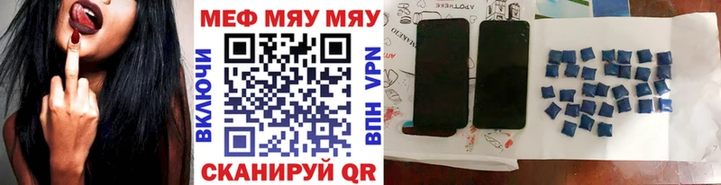 сколько стоит  Ртищево  Меф VHQ 