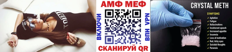 МЕТАМФЕТАМИН винт  Ртищево 