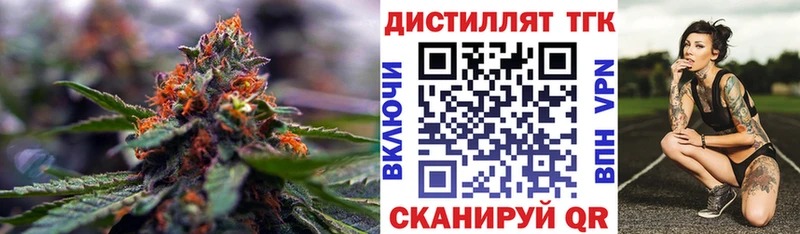 Дистиллят ТГК THC oil  кракен вход  Ртищево 